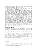 [사회복지]고용보험제도의 여성복지정책-14