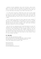 [사회복지]고용보험제도의 여성복지정책-15