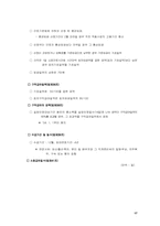 [사회복지]고용보험제도의 문제점과 해결방안-17