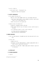 [사회복지]고용보험제도의 문제점과 해결방안-19