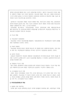 [사회복지]국민건강보험의 문제점과 해결방안-3