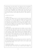 [사회복지]국민건강보험의 문제점과 해결방안-5