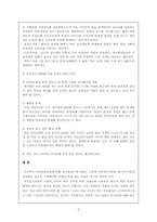 [사회복지]국민건강보험의 문제점과 해결방안-7