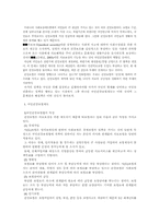 [사회복지]국민건강보험제도의 문제점-2
