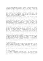 [사회복지]국민건강보험제도의 문제점-8