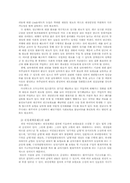 [사회복지]국민연금의 문제점과 해결방안-7