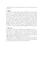 [사회복지]국민연금제도의 문제점과 해결-5