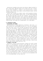 [사회복지]국민연금제도의 문제점과 해결-7