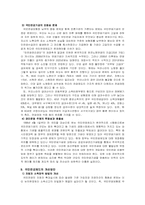 [사회복지]국민연금제도의 문제점과 해결-8