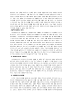 [사회복지]국민연금제도의 문제점과 해결-9