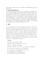 [사회복지]국민연금제도의 문제점과 해결-10