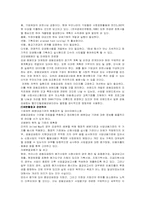 [사회복지]공동모금회의 현황과 발전방안-4