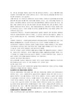 [사회복지]공동모금회의 현황과 발전방안-5