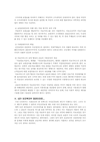 [사회복지]국민연금제도의 문제점과 해결방안-7