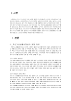 [사회복지]국민기초생활보장법-2