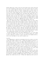 [사회복지]국민기초생활보장법-7