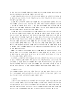 [사회복지]국민기초생활보장법-9