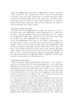 [사회복지]국민기초생활보장법-10