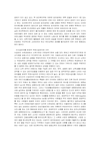 [사회복지]국민기초생활보장법-14