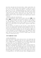 [사회복지]국민기초생활보장법-15