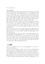 [사회복지]국민기초생활보장법-17