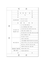 [사회복지]군대 내 성폭력-1