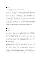 [사회복지]군대 내 성폭력-2
