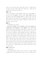 [사회복지]군대 내 성폭력-3
