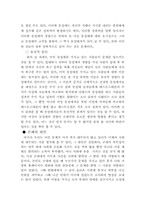 [사회복지]군대 내 성폭력-4
