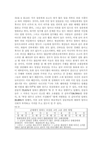 [사회복지]군대 내 성폭력-5