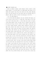 [사회복지]군대 내 성폭력-6