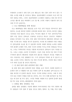[사회복지]군대 내 성폭력-7