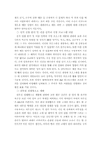 [사회복지]군대 내 성폭력-8