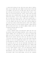 [사회복지]군대 내 성폭력-9