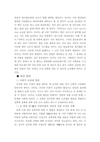 [사회복지]군대 내 성폭력-10