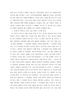 [사회복지]군대 내 성폭력-11
