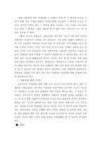 [사회복지]군대 내 성폭력-13