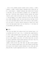 [사회복지]군대 내 성폭력-14