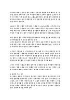 [감상문]<<자유부인>>의 정치 사회적 접근-2