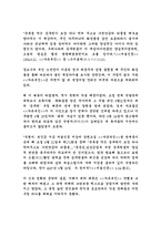 [감상문]<<자유부인>>의 정치 사회적 접근-3