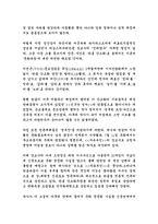 [감상문]<<자유부인>>의 정치 사회적 접근-5
