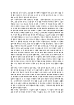 [역사학]명시대의 시대적 배경(4대기서에 대해서)-2