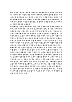 [독서감상문]죽음에 이르는 병을 읽고서-2