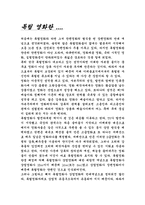 [연극영화]독립 영화란 ....-1