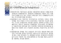 장애인복지의 이해-7