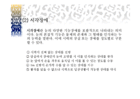 장애인복지의 이해-10