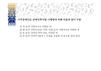 장애인복지의 이해-11