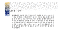 장애인복지의 이해-12