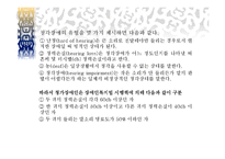 장애인복지의 이해-13