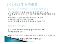 CJ GLS의 역사, 연혁, 물류사업, 택배사업, 상생경영, 녹색물류, 대한통운 인수, 광고 마케팅, 유통물류 장점, 소개, 특징, 시사점,-15